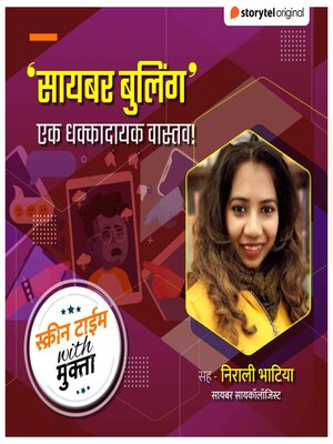 cover image of Screen time with Mukta--Cyber bullying